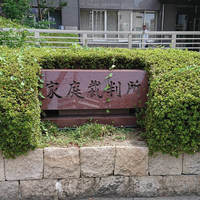 家庭裁判所調査官
