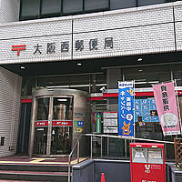 郵便局員
